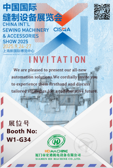 HD Machine Co., Ltd. Συμμετείχε στην έκθεση Shanghai Cisma στις 24 Σεπτεμβρίου 2025